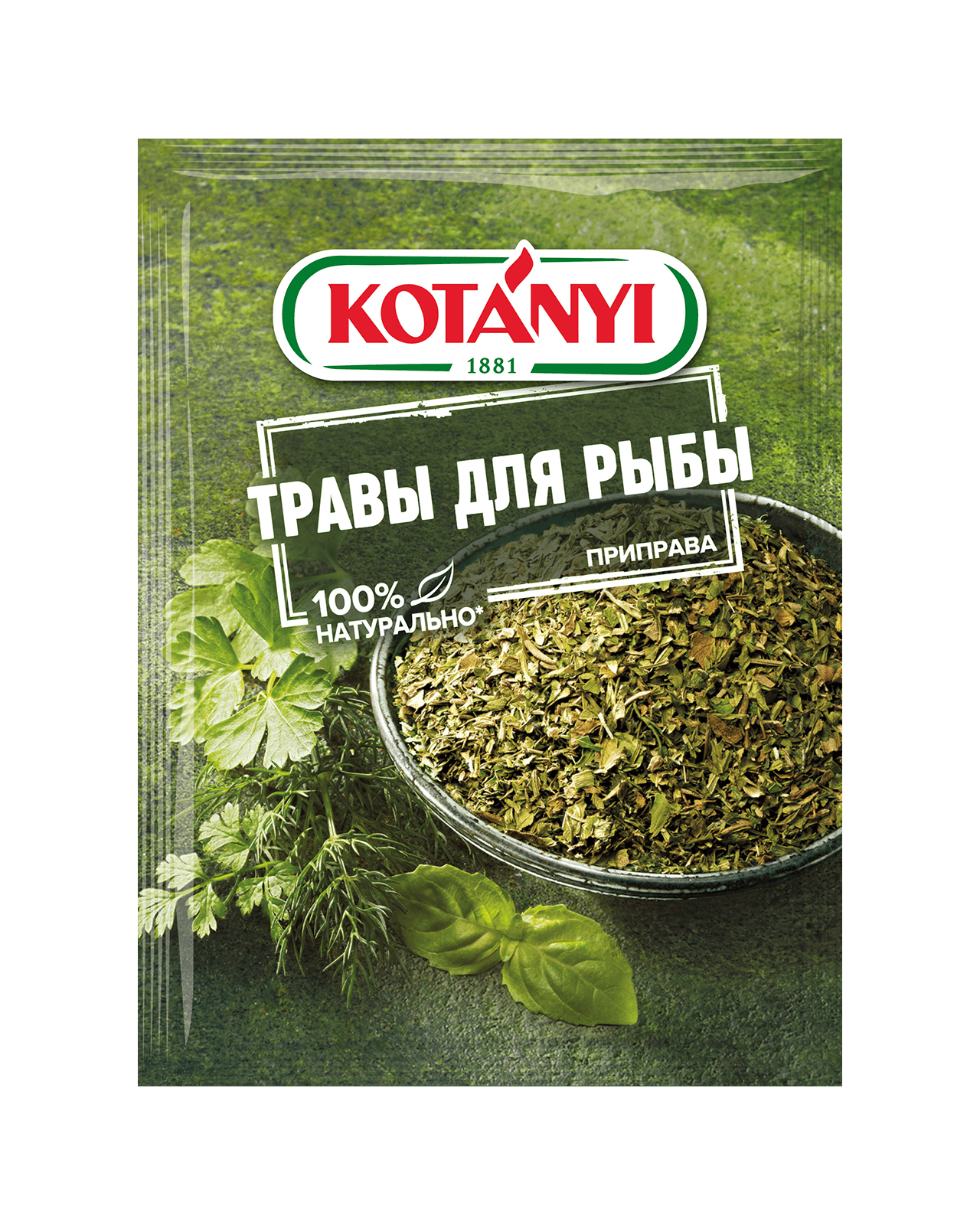 Приправа Травы для рыбы